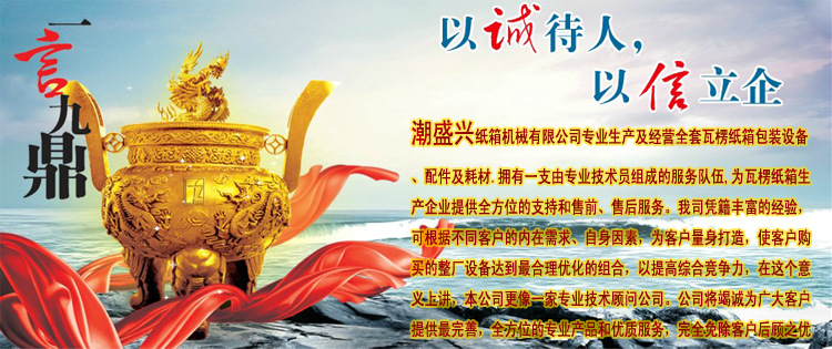 潮盛兴介绍750