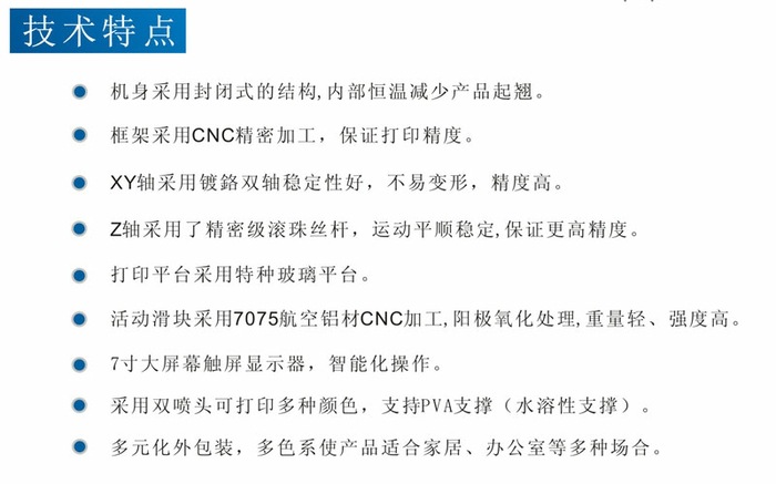 供应嘉一3D桌面打印机 准工业级 美国技术