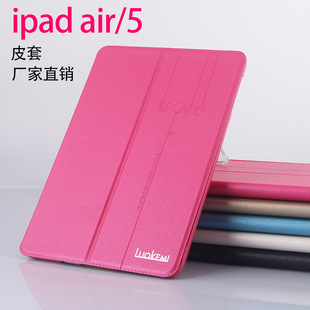 ipad保护套 迷你mini 2苹果平板电脑保护皮套壳 新品pad air/5套