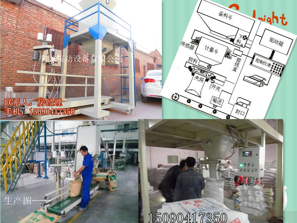 定量包装机6_副本