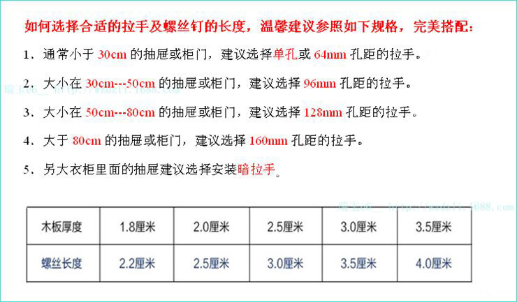 拉手的长度选择-4_副本