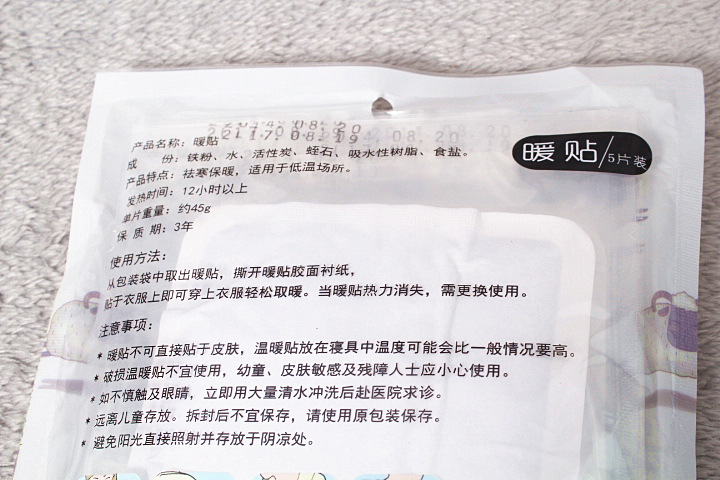 批发青壹坊暖宝宝贴 5片入 环保安全无毒 祛寒保暖 冬季必备神器