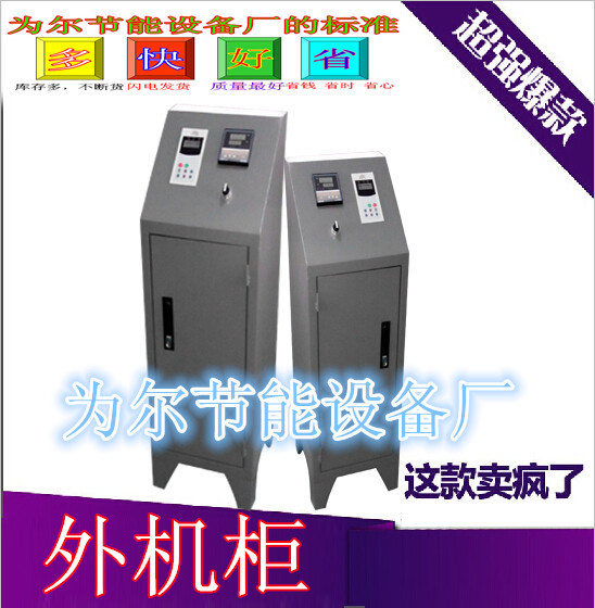 工业电磁加热机柜12