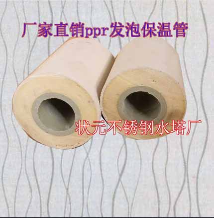 ppr保温管