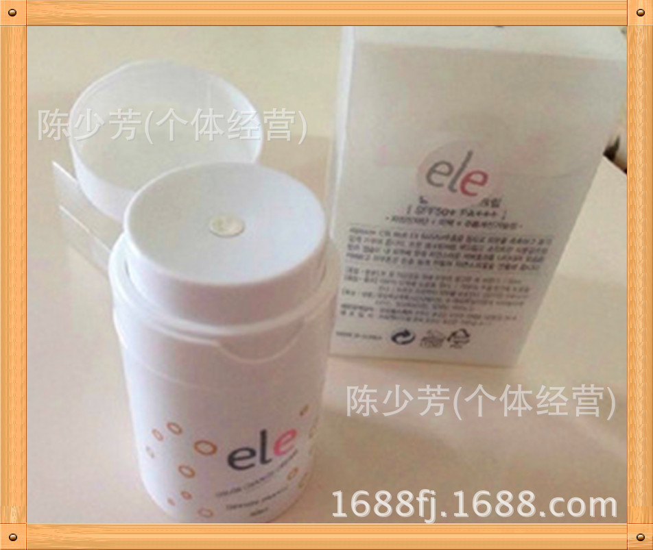 ELE CC霜2