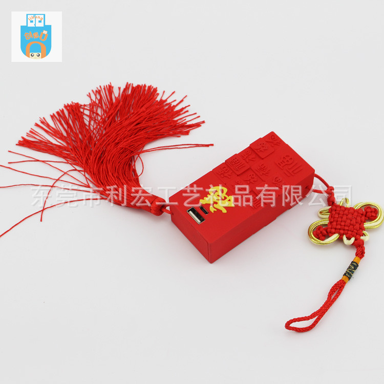 卡通移动电源