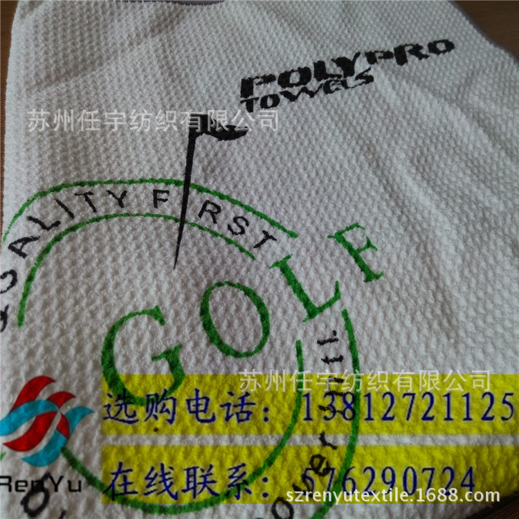 高尔夫毛巾