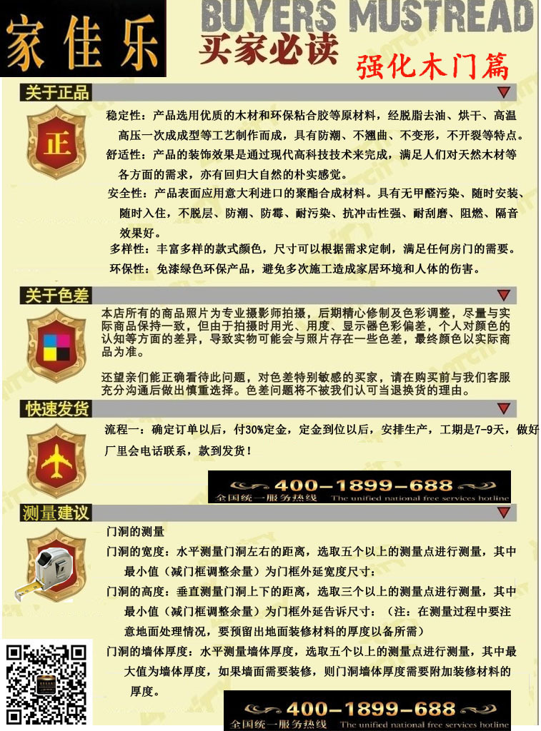 必读强化门