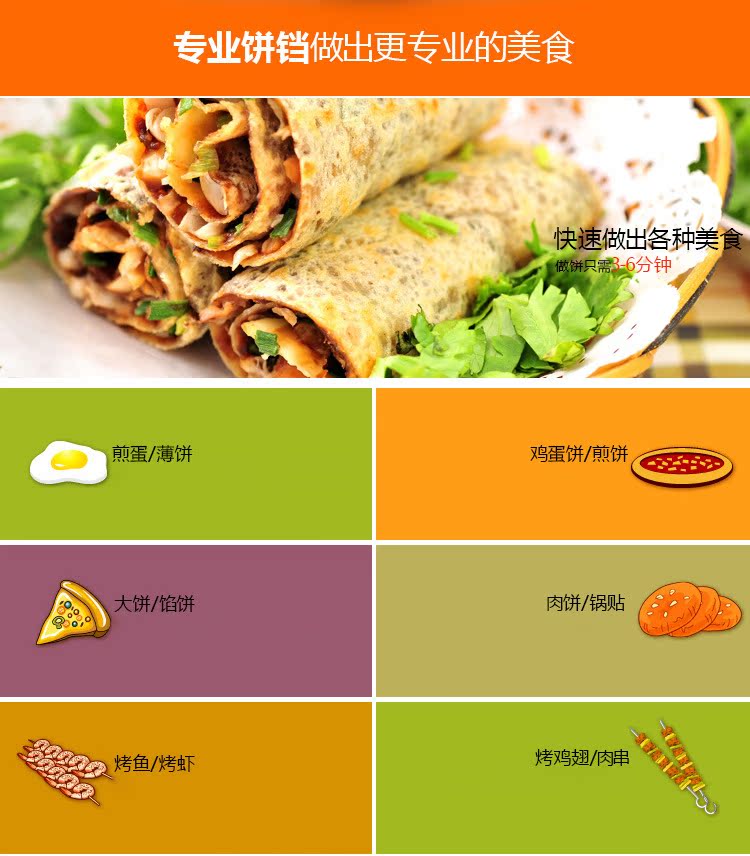 电饼铛-802_05