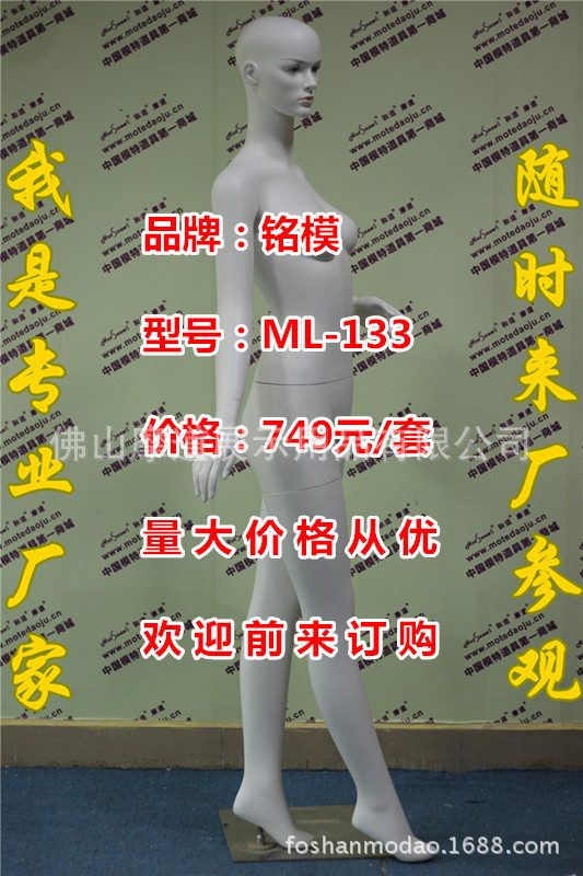 ML-133配108头型哑米白化妆C_副本