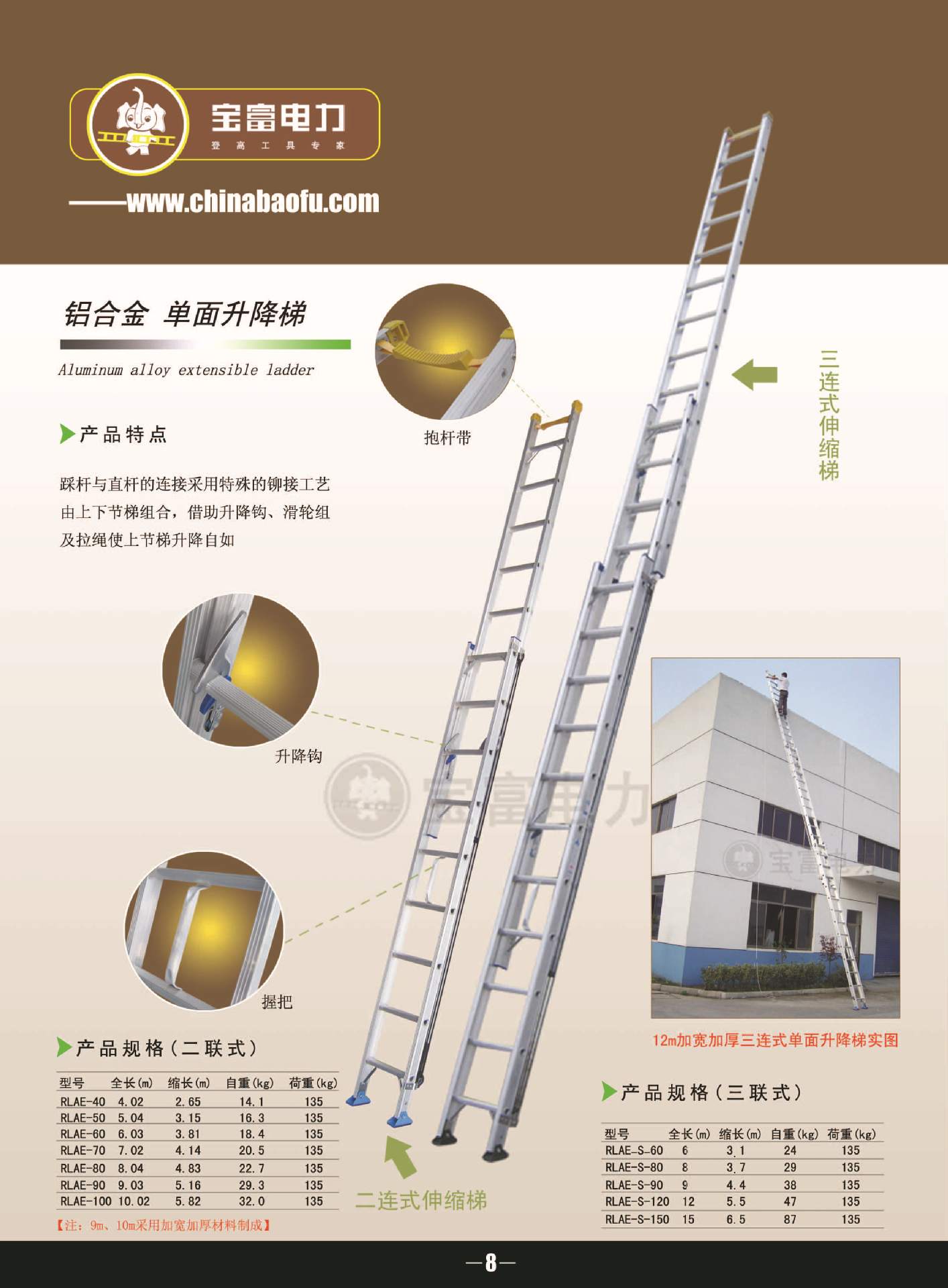 软梯、逃生梯-宝富铝合金消防梯、伸缩梯、单