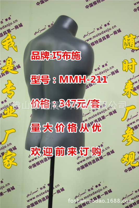 MMH-211黑灰色C_副本