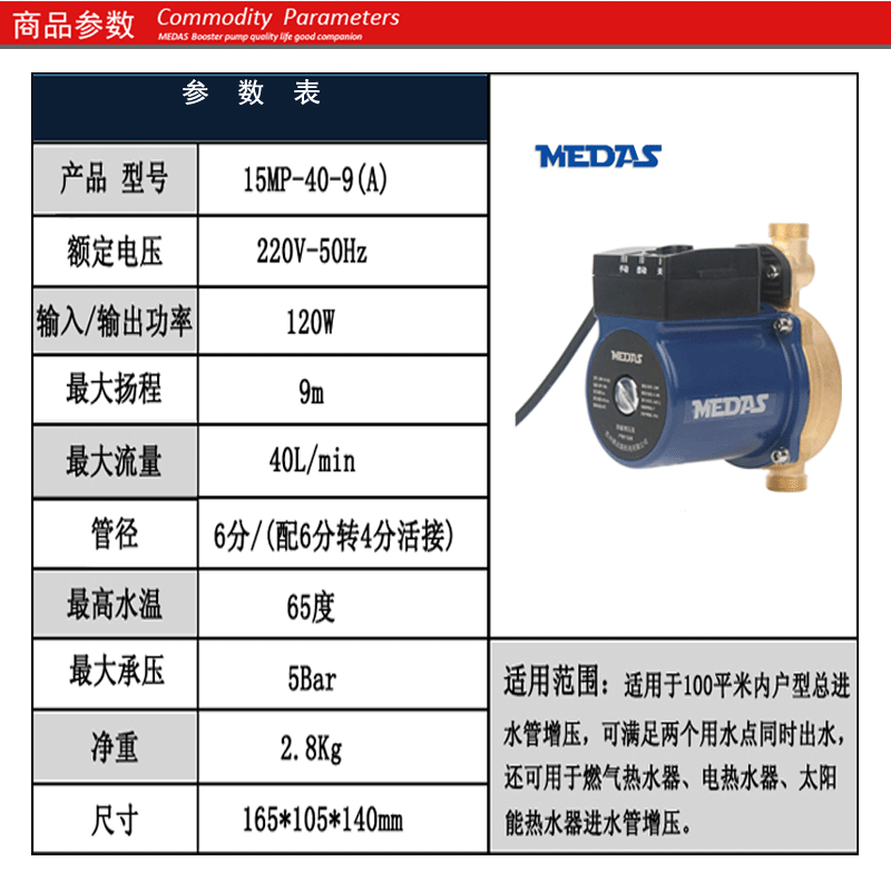 美达斯家用自动静音热水器增压泵 自来水加压水泵 冷热水管道水泵