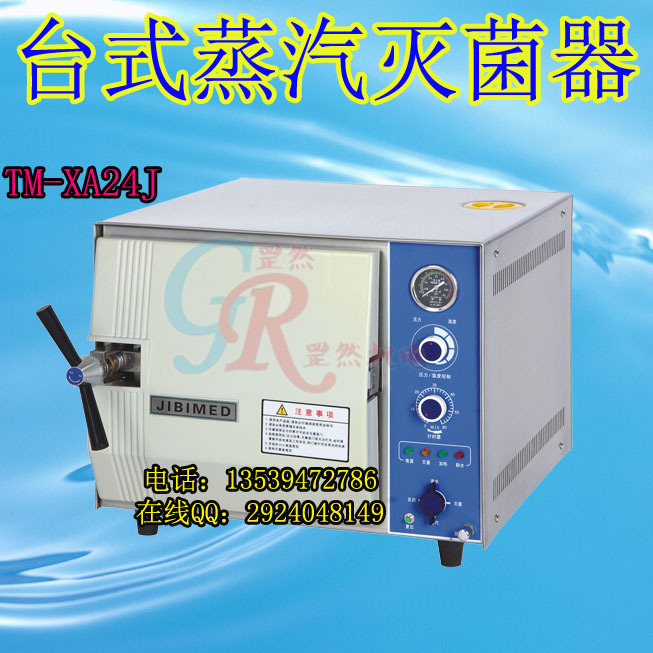 台式TM-XA24J