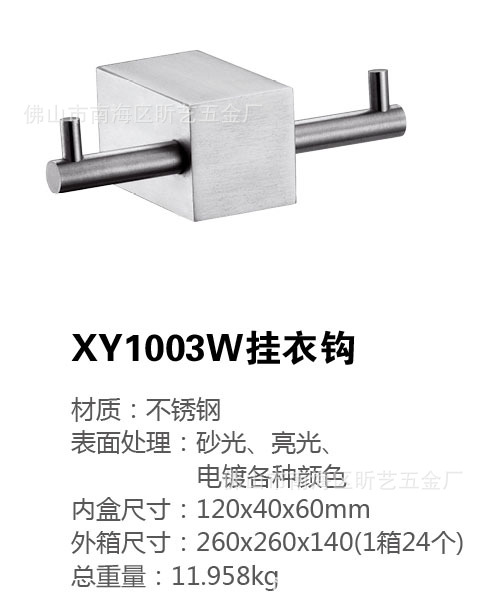 xy1003w