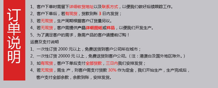 19訂單說(shuō)明