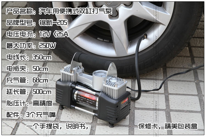 钜新205 车载充气泵5