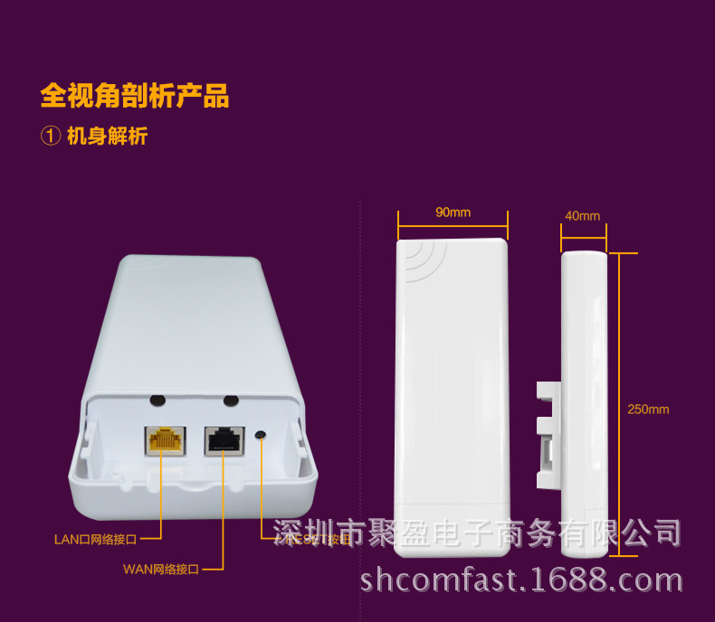 CF-E312A网桥1203_09