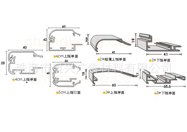 超薄燈箱鋁材1