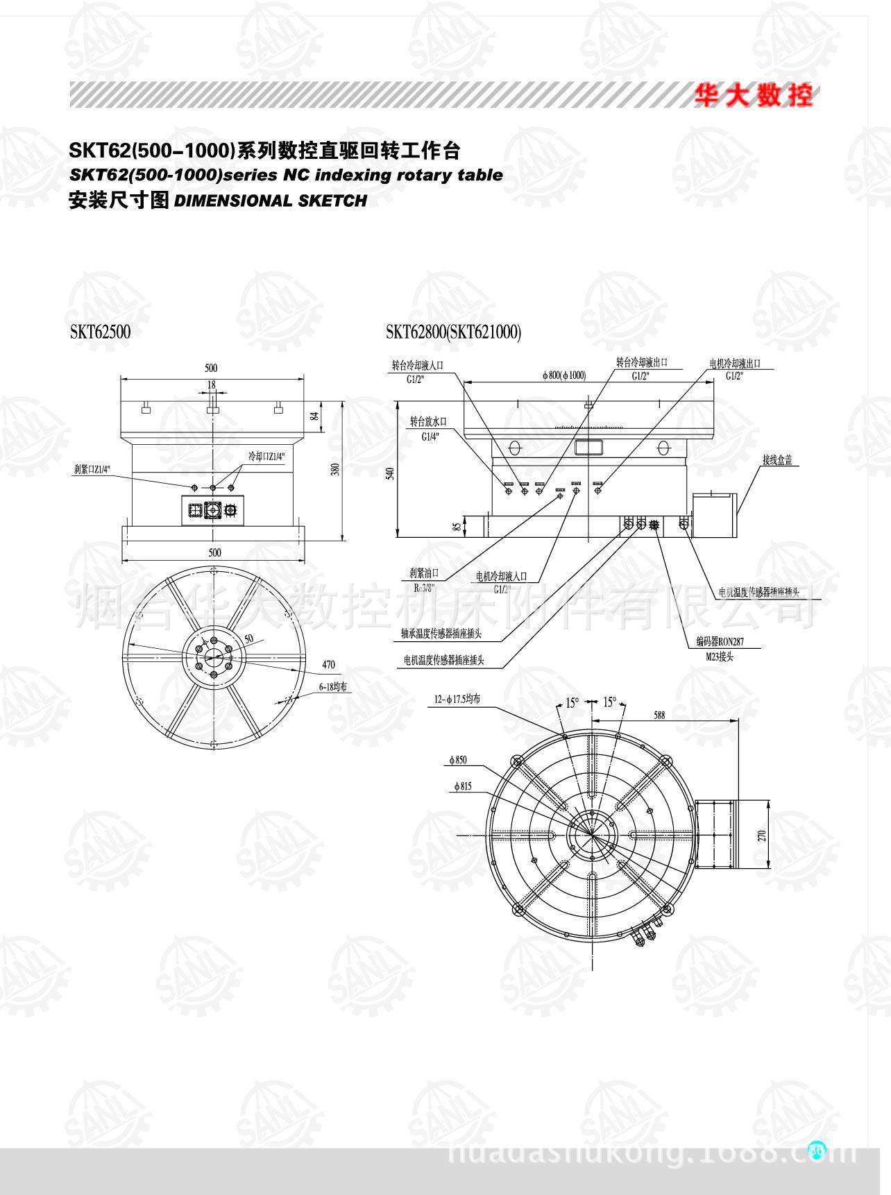SKT62系列 直驱式回转工作台/直驱马达分度盘/高精密转台