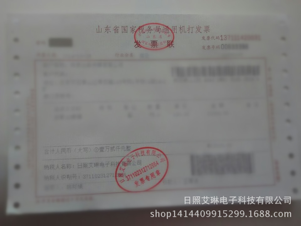 发票