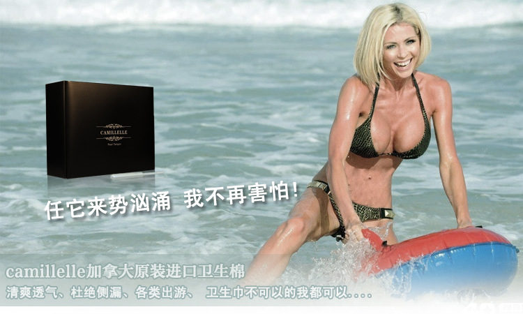 <em>卫生</em>巾-加拿大进口导管式<em>卫生棉条</em> 珍珠棉条批