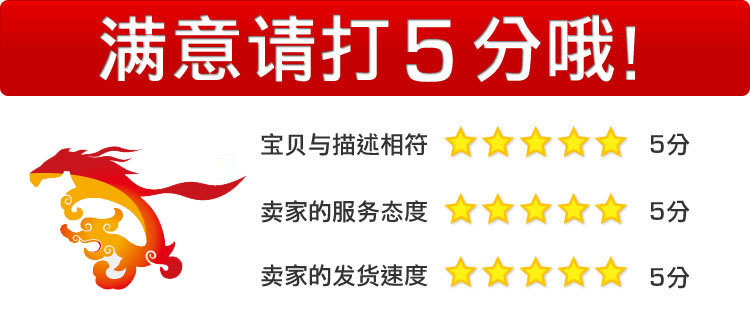 五星好评