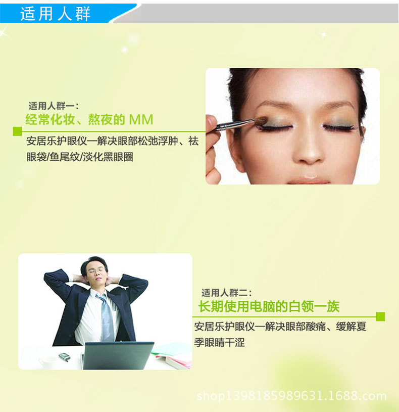眼保機68_07