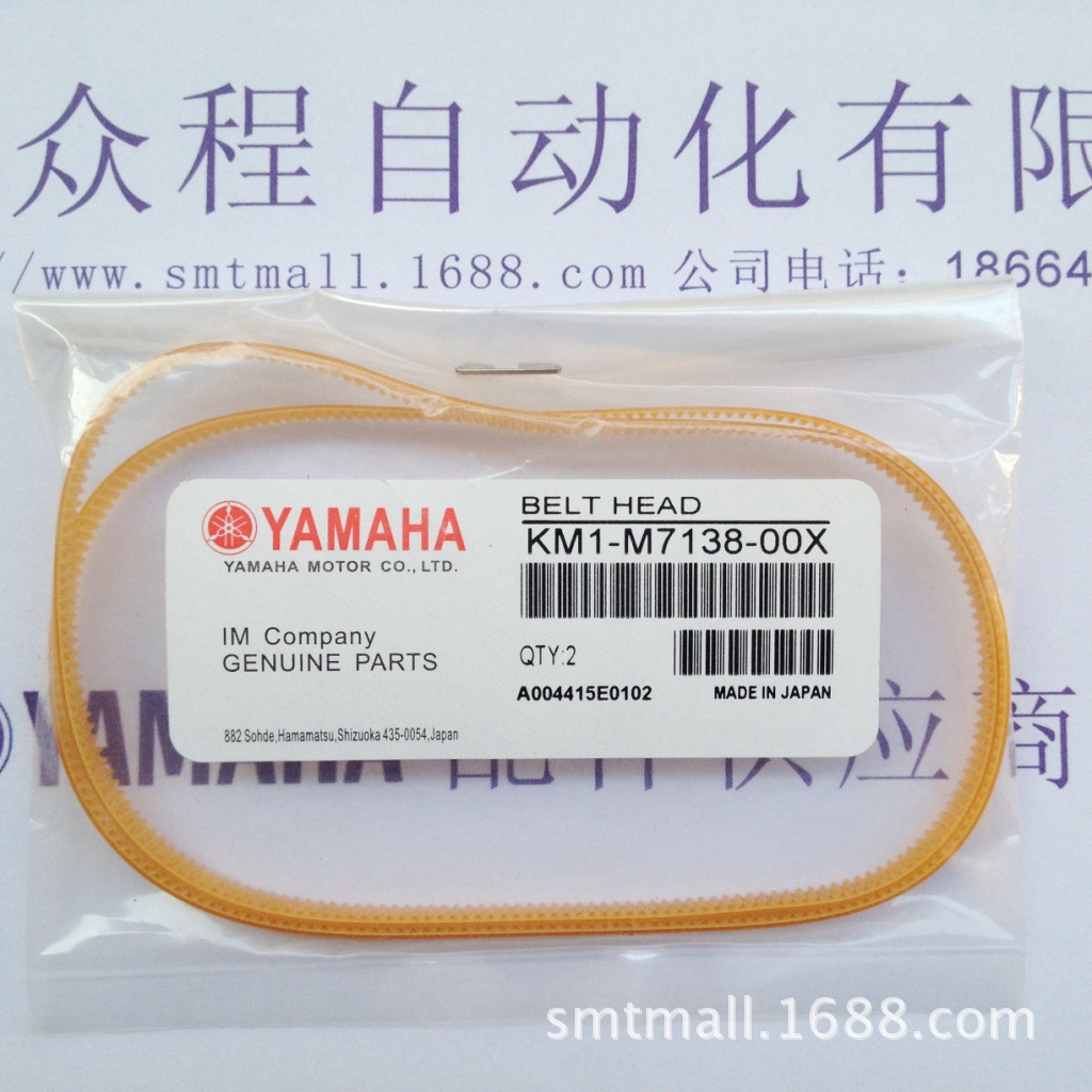 新,KM1-M7139-00X 皮带