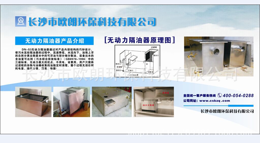 无动力隔油池简介