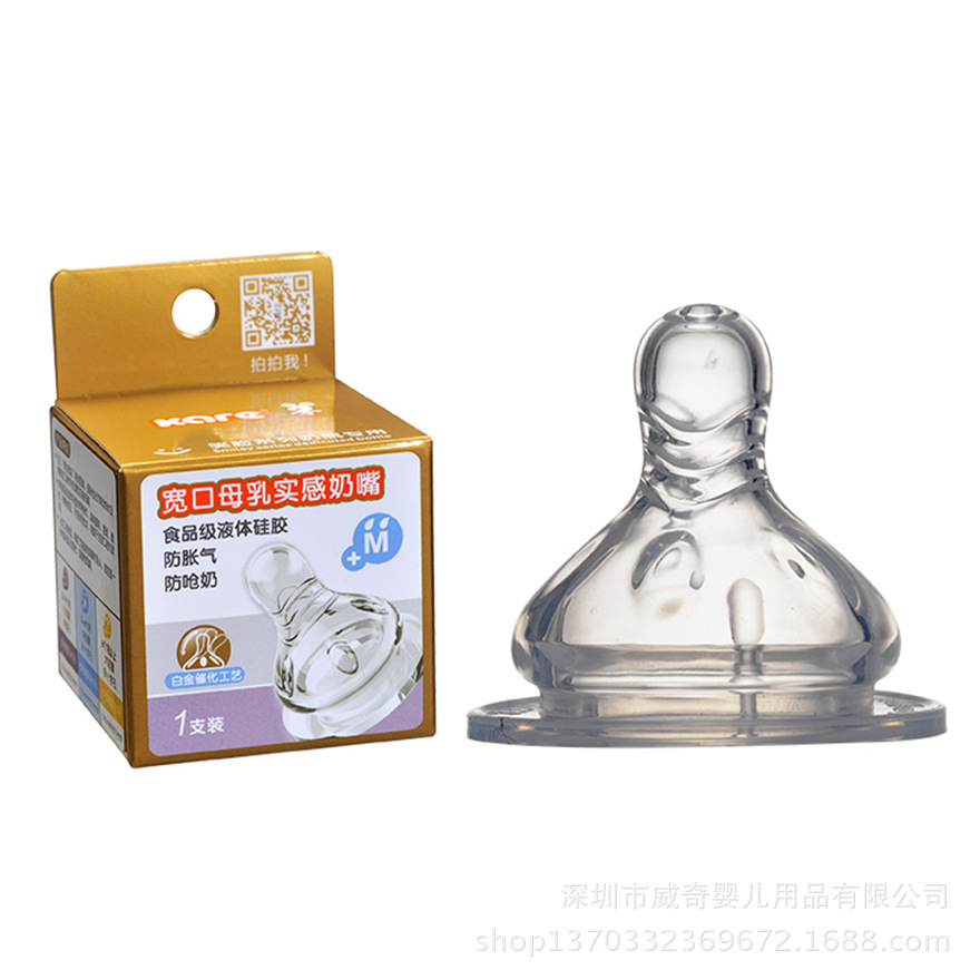 <em>可儿</em>宽口<em>母乳</em>实感奶嘴M(1个盒装) 高级奶嘴 妈