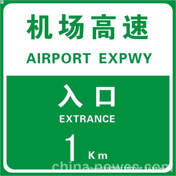 【***】交通标志牌,反光标牌,安全警示牌,交通标牌厂
