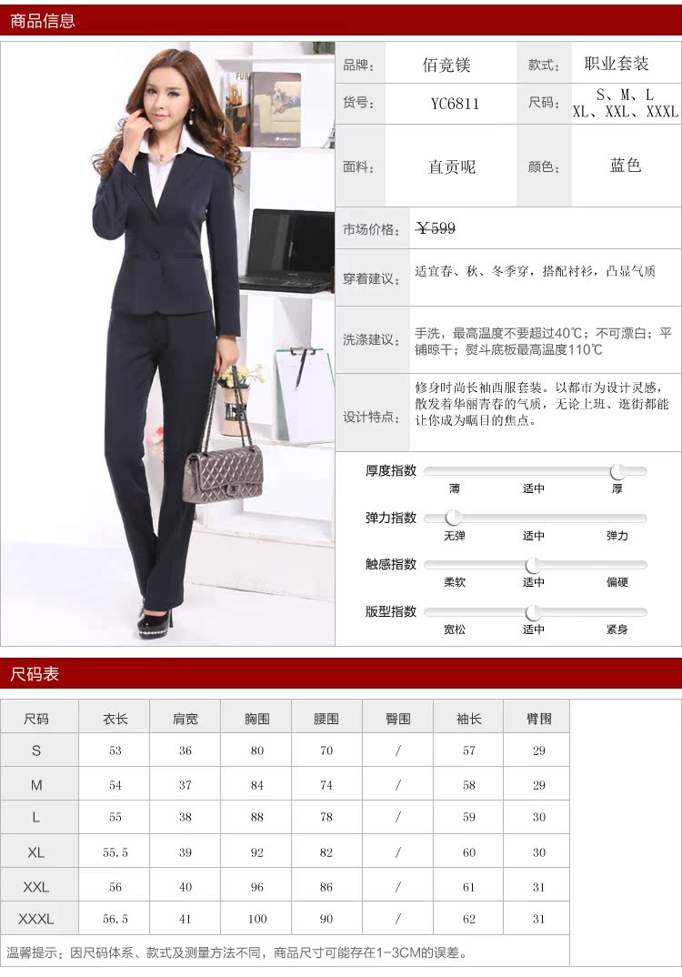 尺碼表