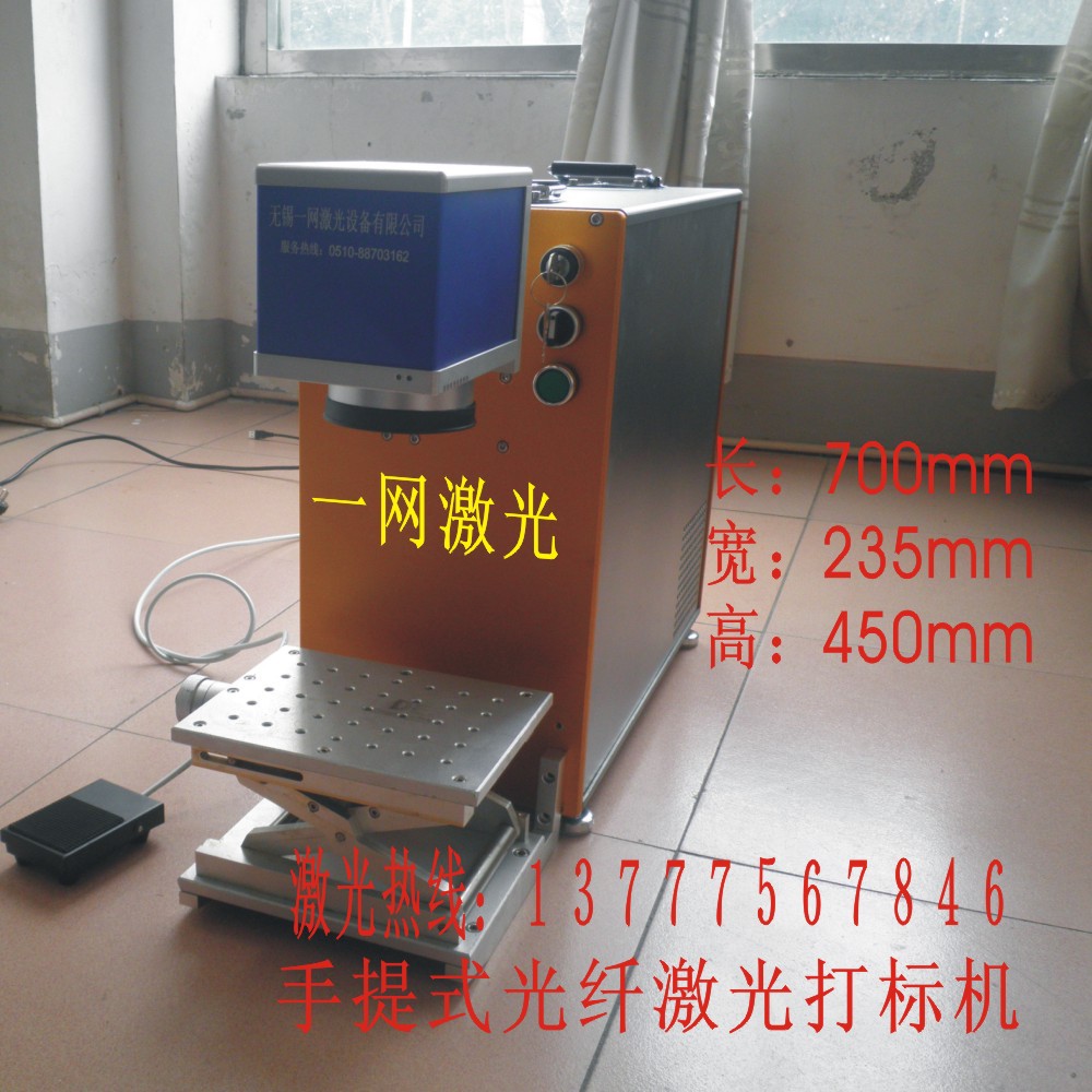 手提式光纖激光打標機１