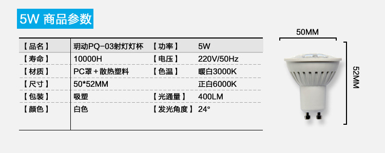 led_副本5WD1