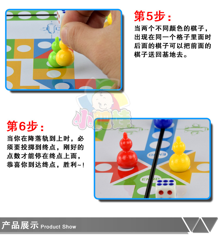 葫芦小号飞行棋详情图5