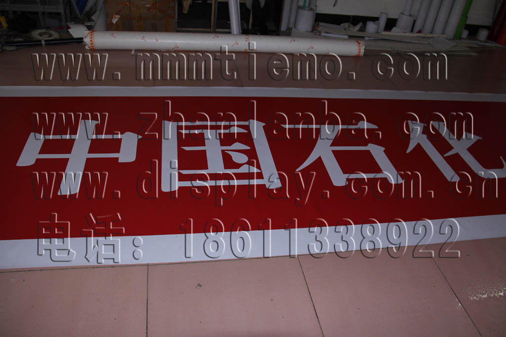 中国石化3m灯箱布 3m灯箱贴膜制作的加_灯箱布_列表网