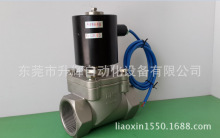 供應防爆電磁閥