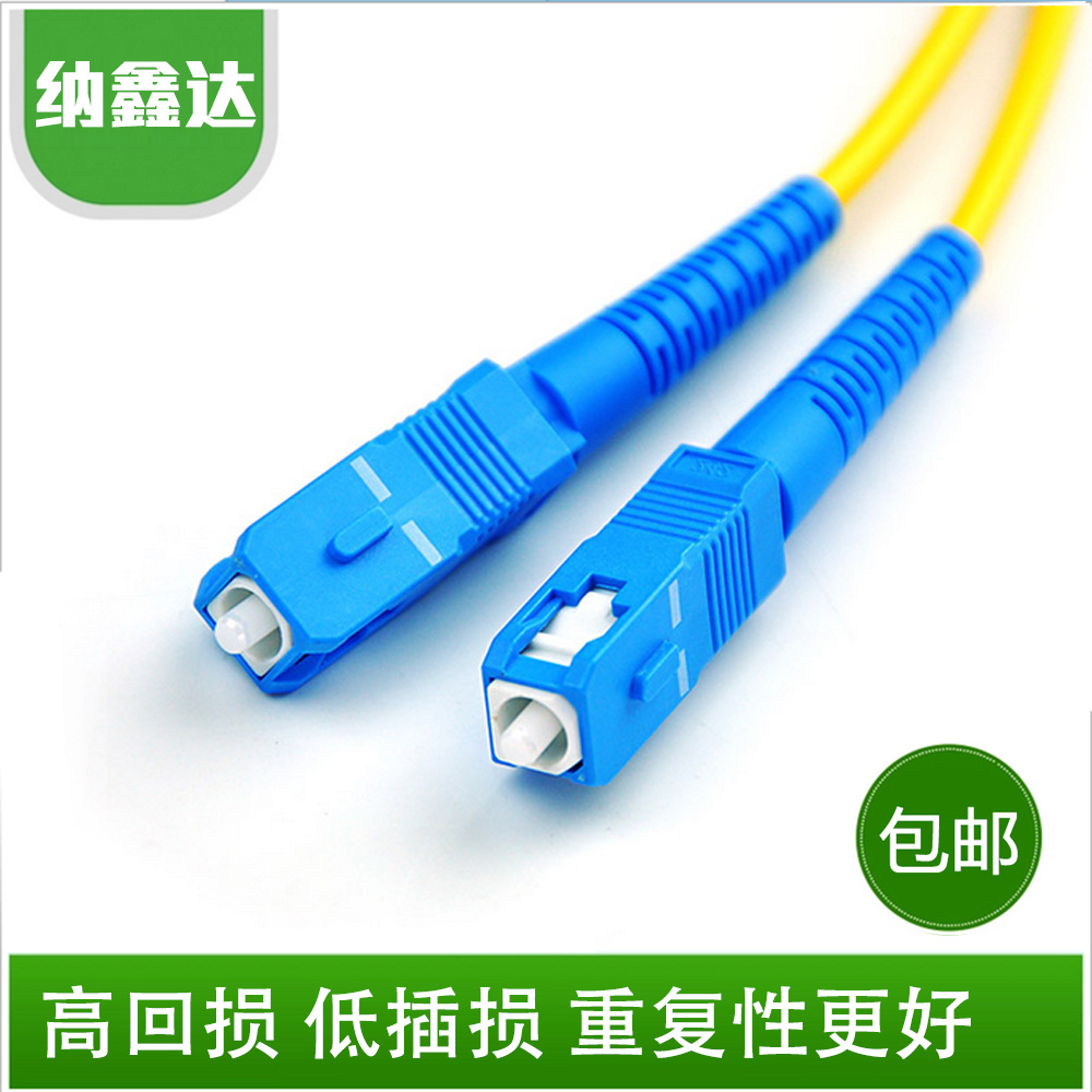 sc 光纤跳线 08