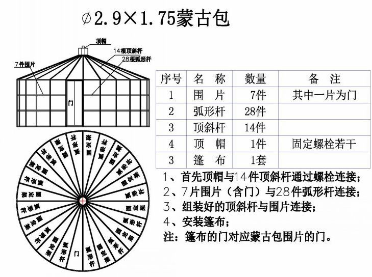 定做户外蒙古包帐篷 钢结构蒙古包特色藏式蒙古包帐篷野营蒙古包