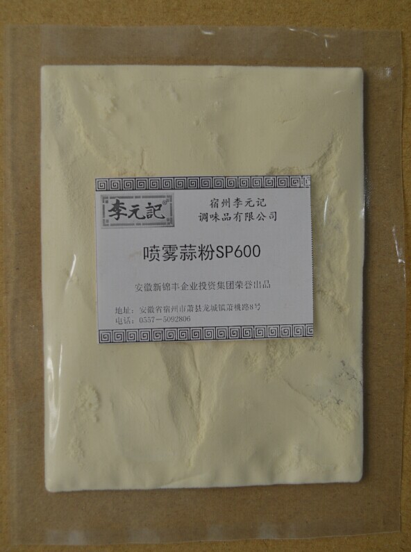 喷雾蒜粉
