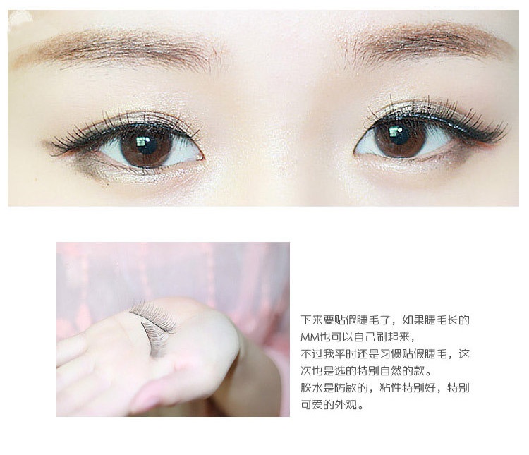 魔法美人纯手工自然假睫毛 浓密黑梗十对装 纯手工黑梗假睫毛217