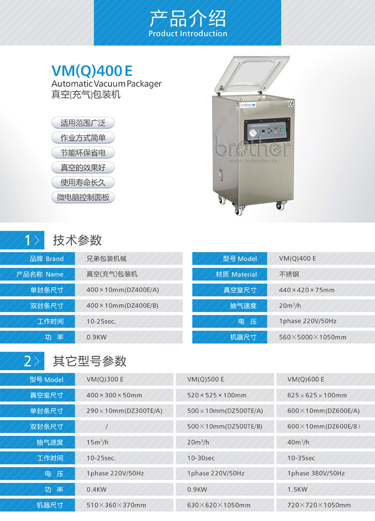 VM400E产品详情页2 750 调 水印