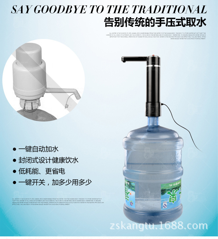 广东中山康图 桶装水电动抽水泵 纯净水吸水泵 矿泉水桶抽水器自动