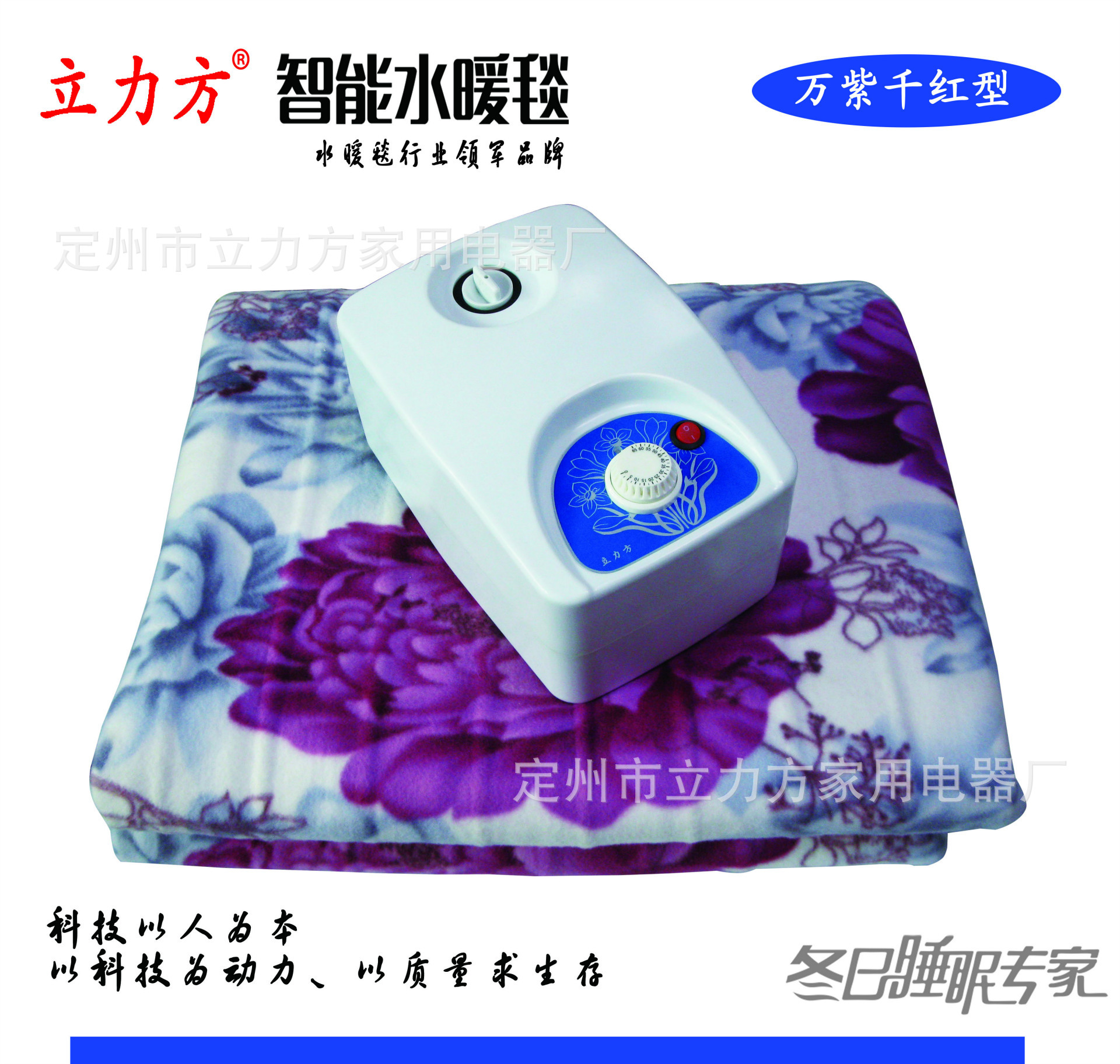 立力方机械普通绒万紫千红