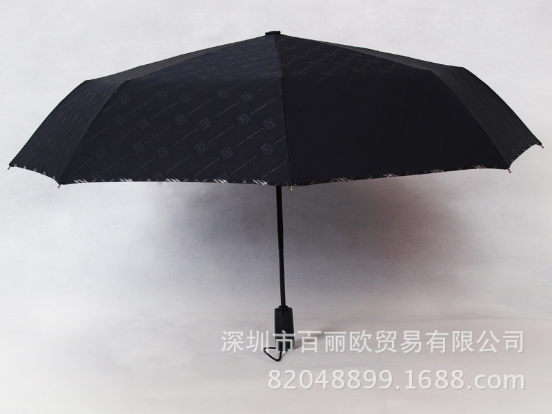 三折自動開收傘