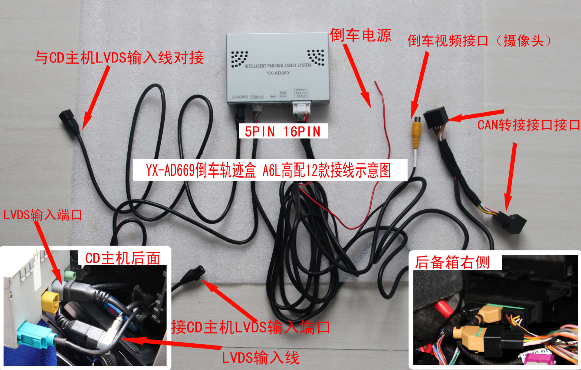 原车主机后lvds转接,倒车雷达取can数据,免剪线,免obd开通道,安装简单