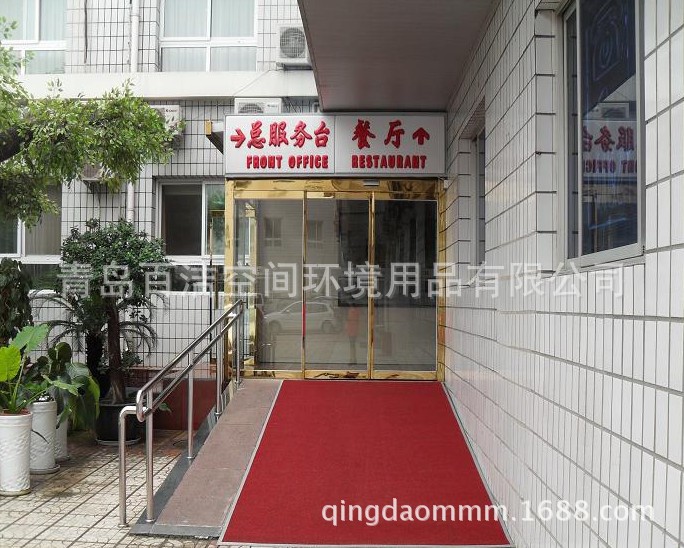 除尘地垫