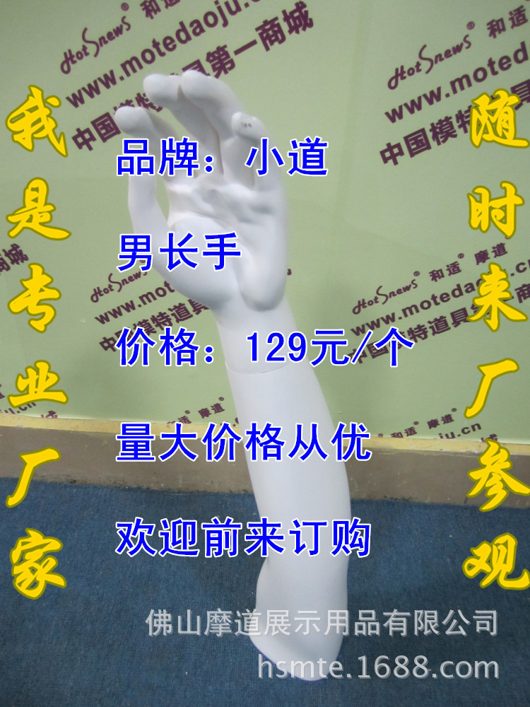 男长手 偏直D_副本