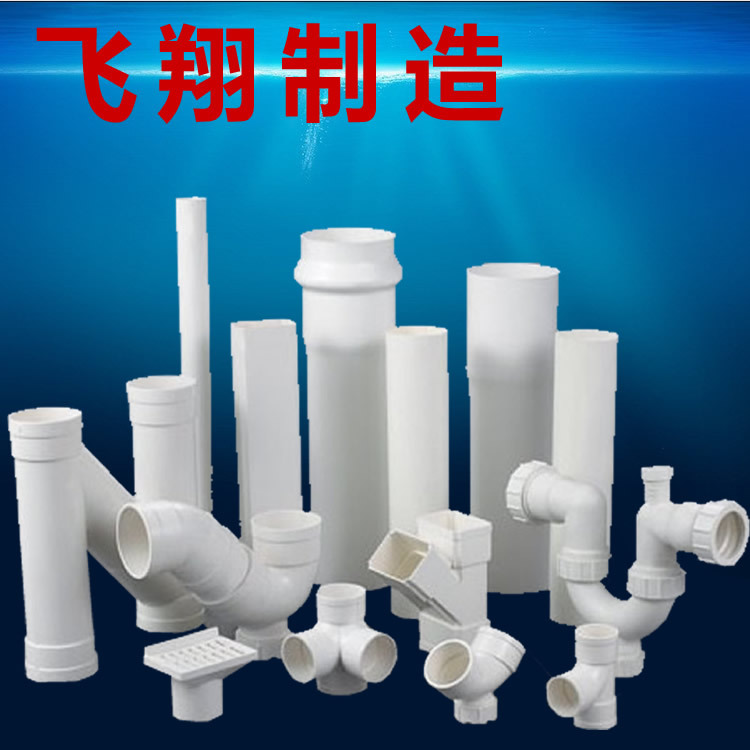 PVC-U排水管雨水管落水管材管件上丰管道工